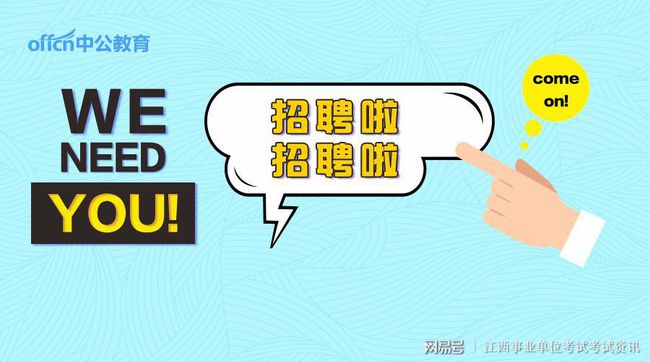 2018江西南昌青山湖高新技术产业园区管委会招聘22人公告