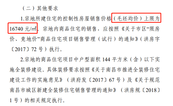 4824亿元起拍！南昌土拍将大爆发！710亩靓地正式挂牌