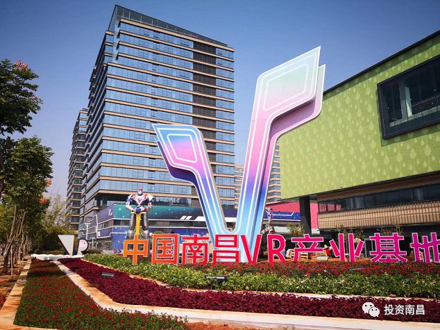 【县区动态】中国（南昌）VR产业基地实现5G全覆盖